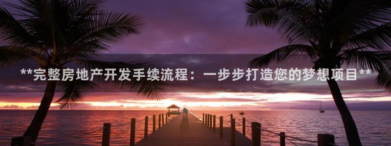 万向娱乐平台代理怎么样可靠吗
