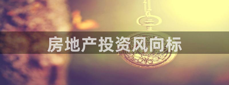 万向娱乐代理好看视频