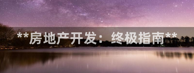 万向娱乐平台代理怎么样可靠吗