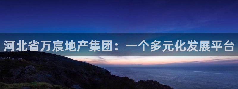 万向娱乐平台注册条件有哪些