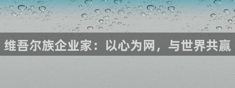 万向娱乐平台注册
