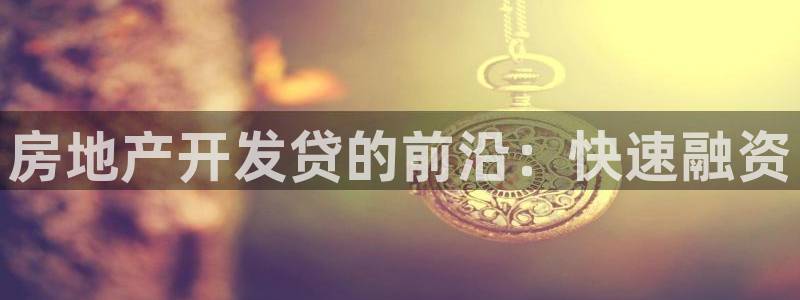 万向娱乐平台提现多久到账