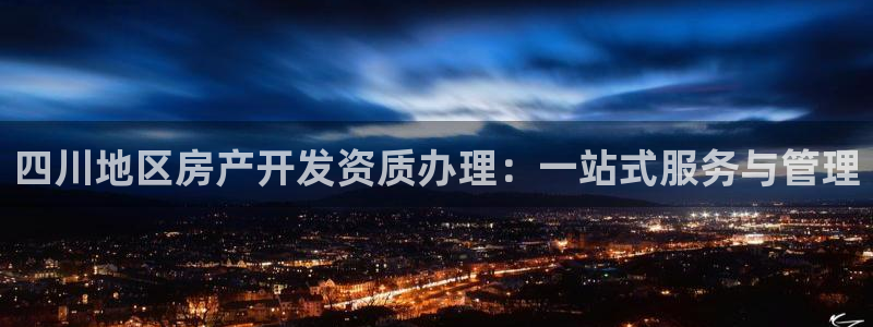 万向娱乐平台注册条件是什么