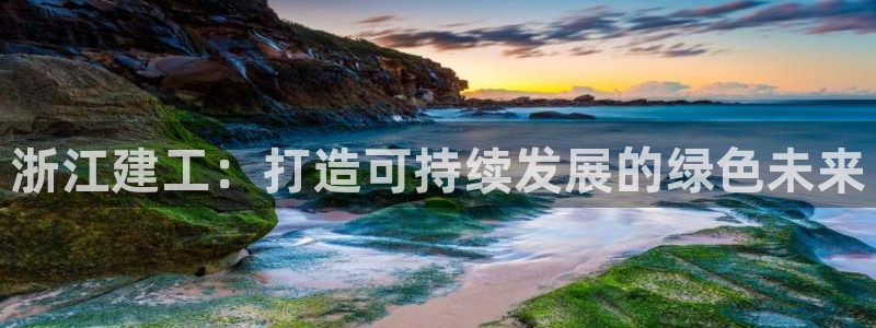 万向娱乐官网首页登录